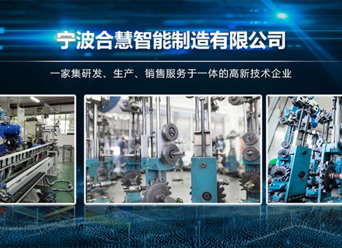 宁波三鼎联合智能科技产品中心中卓科技 以创新驱动智慧未来