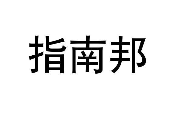 山东中卓华图教育文化科技发展有限责任公司