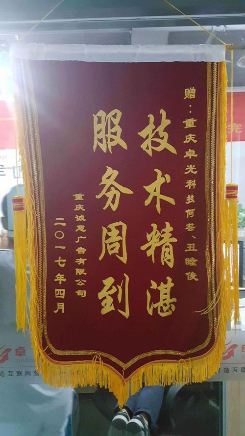 重庆诚意广告
